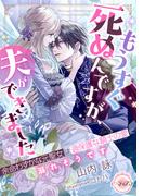 e-ティアラ・e-オパール 新刊配信記念 TL人気作品割引フェア