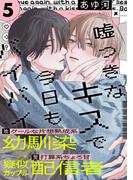 愛が重い 執着系黒髪攻め
