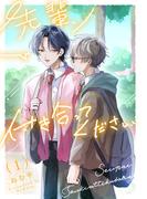 G-Lish LiKo 5月新刊フェア！