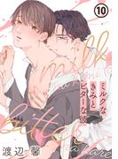 ダリア連載新刊配信記念フェア