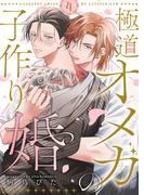 カラダは正直 ツンデレ美人特集