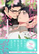 Charles Comics 新刊配信記念フェア