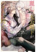 ーファンタジックなボーイズラブー アンダルシュノベルズ 3月新刊記念キャンペーン