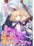 「異世界のSHURO」少女コミック単話新刊フェア