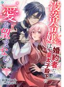 新刊配信キャンペーン 甘々ロマンス 特集