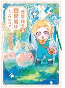 アース・スター ルナ新刊発売フェア