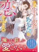 マーマレード文庫4月新刊配信キャンペーン