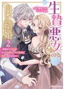 ブリーゼコミックス新刊フェア
