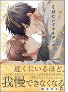 もちぱむ・ 舞木サチ 新刊特集!!