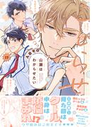 equal新刊配信フェア
