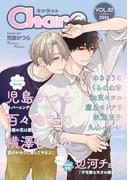 Char@新刊配信記念フェア 児島かつら「ネバーエンディング・フロー」番外編ほか
