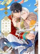 「きっと神様も知らない」配信 初恋特集