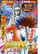 週刊少年チャンピオン2026年24号