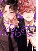 リキューレコミックス新刊配信記念フェア