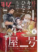 「iHZ」新刊配信フェア