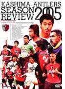 鹿島アントラーズ シーズンレビュー2005