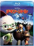 チキン･リトル【ブルーレイ】
