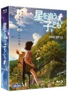 劇場アニメーション『星を追う子ども』Blu-ray BOX（特別限定生産版）【ブルーレイ】 2枚組