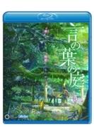 劇場アニメーション 「言の葉の庭」Blu-ray 【サウンドトラックCD付き】【ブルーレイ】