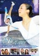 All History 浅田真央 ～花は咲き星は輝く・浅田舞・真央姉妹11年間密着～