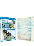 ホットロード Blu-ray【ブルーレイ】 2枚組