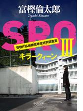 ｓｒｏ Episode0 房子という女の電子書籍 Honto電子書籍ストア