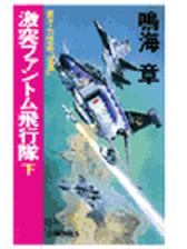 原子力空母 信濃 Honto電子書籍ストア