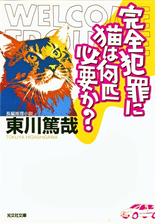 はやく名探偵になりたいの電子書籍 Honto電子書籍ストア