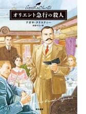 ポアロシリーズ Honto電子書籍ストア