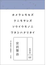 永遠の詩 ０５/小学館 - 人文/社会