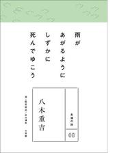 永遠の詩07 萩原朔太郎の電子書籍 Honto電子書籍ストア