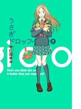 うさぎドロップ ６ 漫画 の電子書籍 無料 試し読みも Honto電子書籍ストア