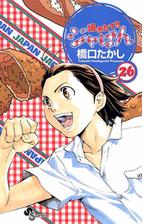 焼きたて ジャぱん 6 漫画 の電子書籍 無料 試し読みも Honto電子書籍ストア