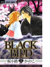 期間限定価格 ｂｌａｃｋ ｂｉｒｄ 8 漫画 の電子書籍 無料 試し読みも Honto電子書籍ストア