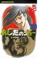 あしたのジョー 漫画 無料 試し読みも Honto電子書籍ストア