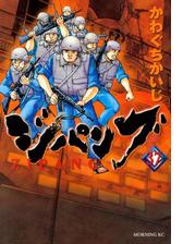 ジパング 37 漫画 の電子書籍 無料 試し読みも Honto電子書籍ストア