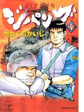 ジパング 漫画 無料 試し読みも Honto電子書籍ストア