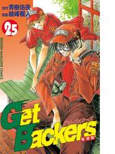 ｇｅｔｂａｃｋｅｒｓ 奪還屋 漫画 無料 試し読みも Honto電子書籍ストア