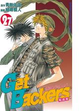 ｇｅｔｂａｃｋｅｒｓ 奪還屋 漫画 無料 試し読みも Honto電子書籍ストア