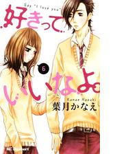 セット限定価格 好きっていいなよ 11 漫画 の電子書籍 無料 試し読みも Honto電子書籍ストア