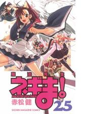 セット限定価格 魔法先生ネギま ｍａｇｉｓｔｅｒ ｎｅｇｉ ｍａｇｉ 30 漫画 の電子書籍 無料 試し読みも Honto電子書籍ストア