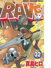 rave 1 漫画 の電子書籍 無料 試し読みも Honto電子書籍ストア rave 1 漫画 の電子書籍 無料 試し読みも Honto電子書籍ストア