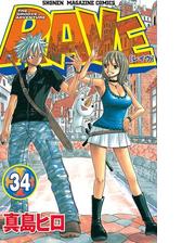 rave 1 漫画 の電子書籍 無料 試し読みも Honto電子書籍ストア rave 1 漫画 の電子書籍 無料 試し読みも Honto電子書籍ストア