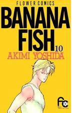 ＢＡＮＡＮＡ ＦＩＳＨ 20（漫画）の電子書籍 - 無料・試し読み