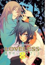 ｌｏｖｅｌｅｓｓ ラブレス 漫画 無料 試し読みも Honto電子書籍ストア