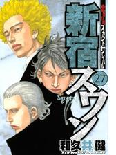 新宿スワン 漫画 無料 試し読みも Honto電子書籍ストア