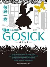 Gosick Viii 上 ゴシック 神々の黄昏 の電子書籍 Honto電子書籍ストア