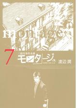 三億円事件奇譚 モンタージュ １ 漫画 の電子書籍 無料 試し読みも Honto電子書籍ストア