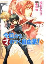 今日から マ のつく自由業 8 漫画 の電子書籍 無料 試し読みも Honto電子書籍ストア