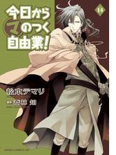 今日から マ のつく自由業 漫画 無料 試し読みも Honto電子書籍ストア